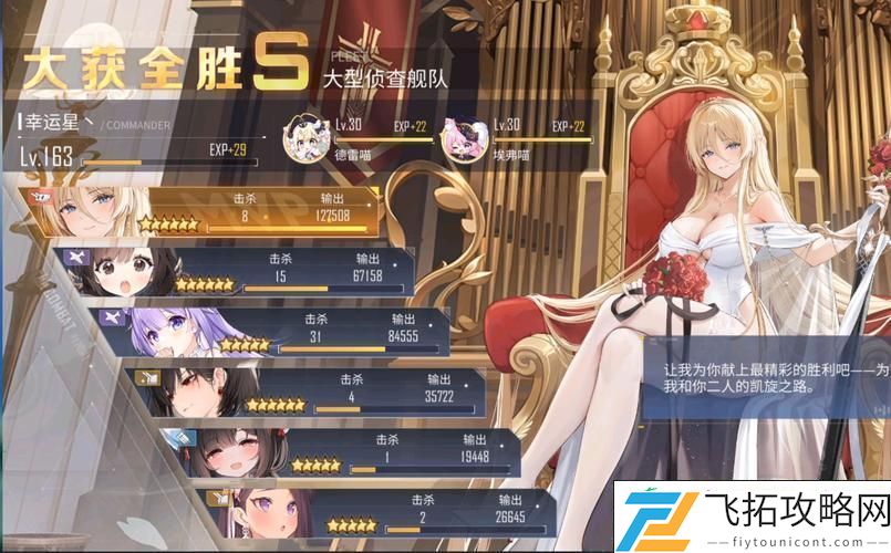 碧蓝航线大型作战计划作战全面解锁指南