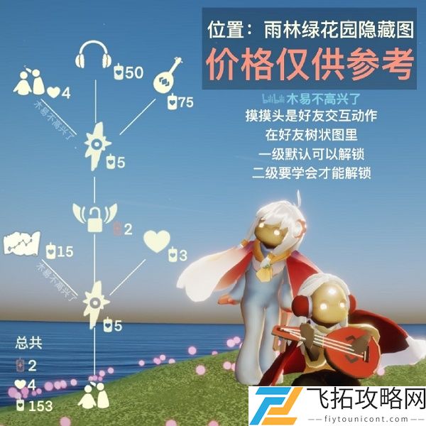 2021光遇端午节6.12复刻先祖兑换表图一览