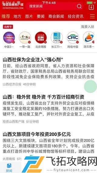 投资山西手机版下载v0.2.86