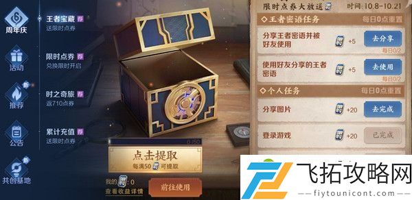 王者荣耀王者密语有哪些 王者密语大全分享一览