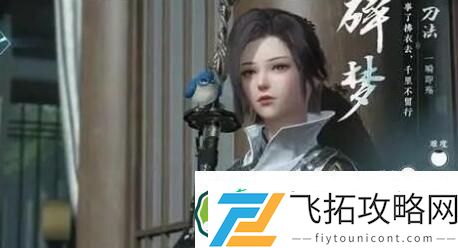 逆水寒手游怎么样才能跟上大部队