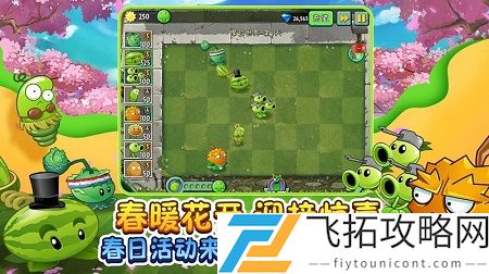 植物大战僵尸2世界解锁顺序2021最新