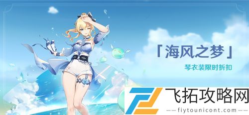原神时装怎么换？