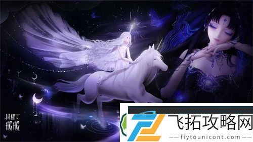 闪耀暖暖二十四时祷告搭配赛高分思路
