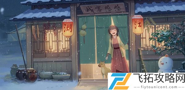 江湖悠悠出行出行时间大全