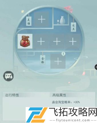 江湖悠悠怎么出行啥时候回来