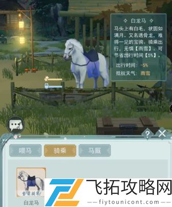 江湖悠悠怎么出行啥时候回来