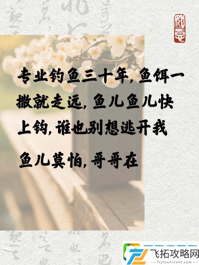 小毛爱钓鱼
