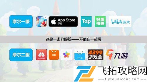 摩尔庄园手游vivo和华为互通吗能一起玩吗