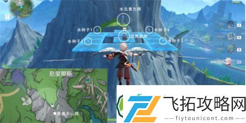 原神枫丹水元素方碑在哪