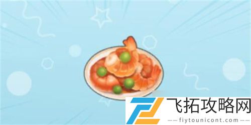 摩尔庄园手游奇异炸冰虾怎么做