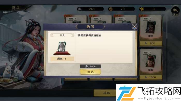 代号杀张良怎么样