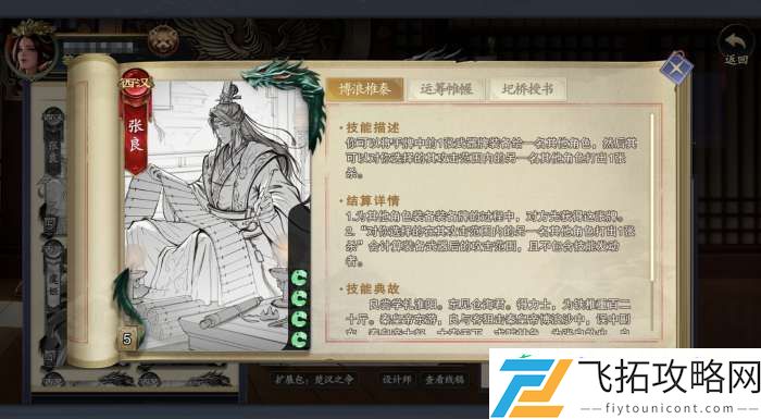 代号杀张良怎么样