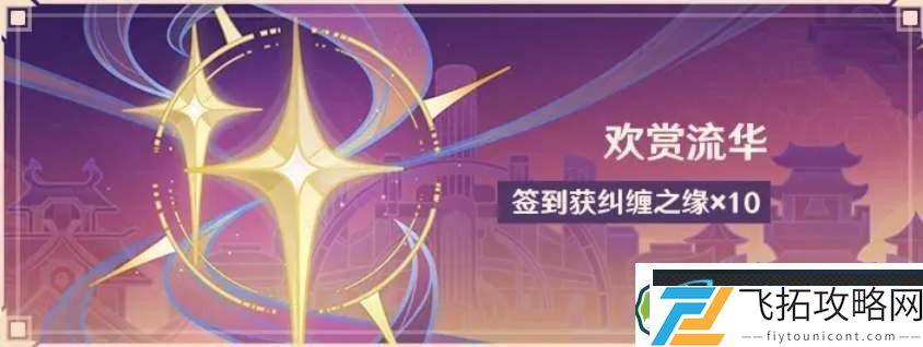 原神三周年庆福利有哪些