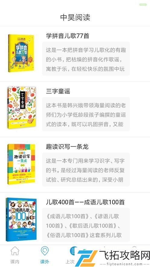 中昊阅读全网版下载v0.7.7