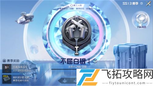 和平精英SS13赛季什么时候结束最新消息