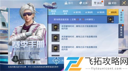 和平精英SS13赛季什么时候结束最新消息