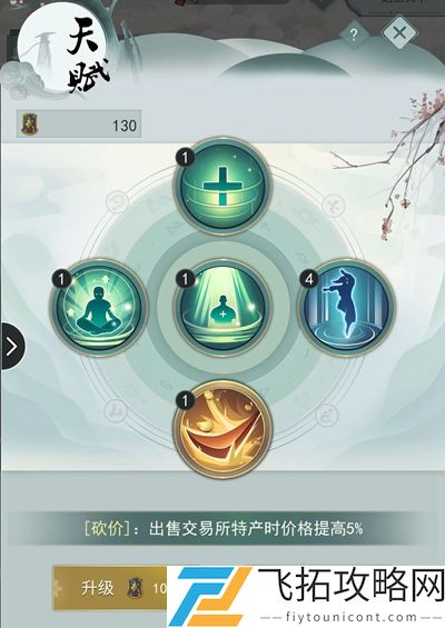 江湖悠悠手游轻功怎么升级