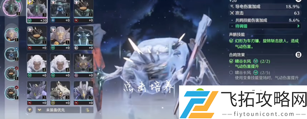 鸣潮声骸调谐怎么做