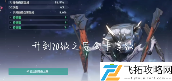 鸣潮声骸调谐怎么做