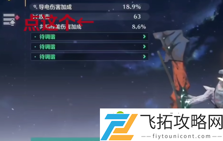鸣潮声骸调谐怎么做