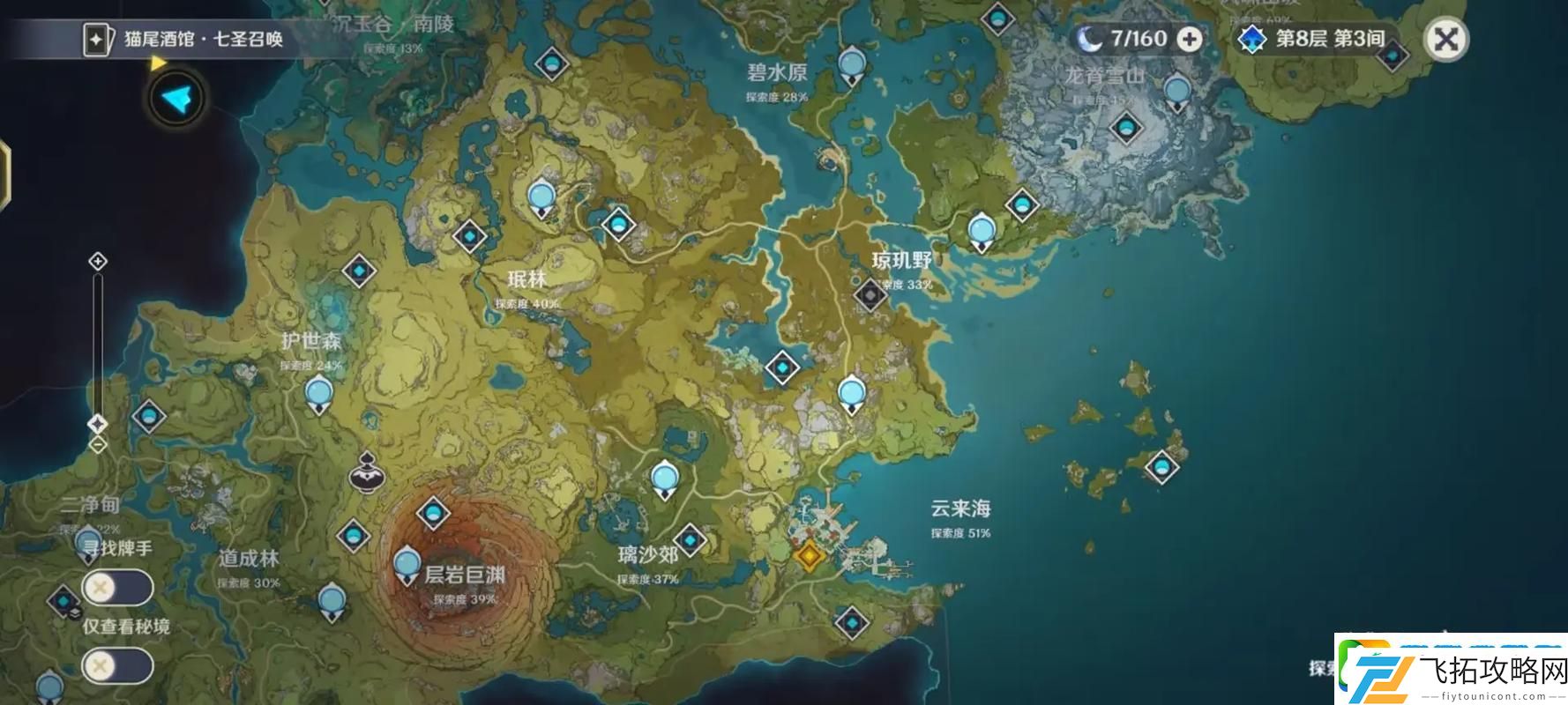 原神逐月符全攻略