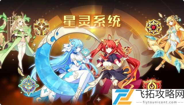 奥拉星手游灵技详细玩法介绍