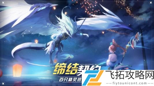 奥拉星手游灵技详细玩法介绍