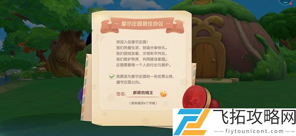 摩尔庄园手游改名卡多少钱