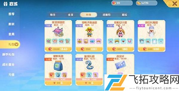 摩尔庄园手游改名卡多少钱