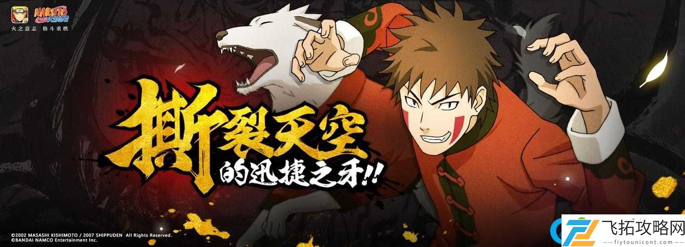犬冢牙的忍犬到底叫什么