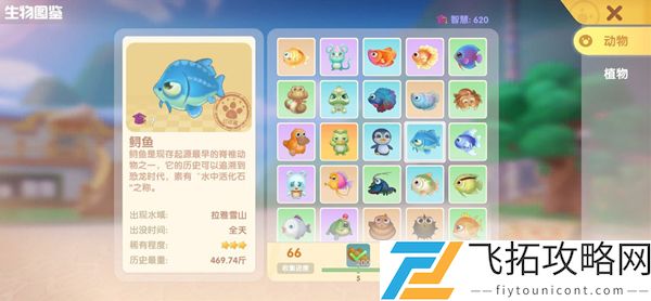 摩尔庄园手游鲟鱼在哪里钓