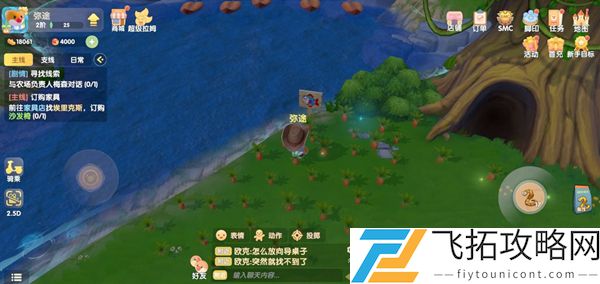 摩尔庄园手游河童在哪钓