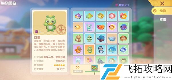 摩尔庄园手游河童在哪钓