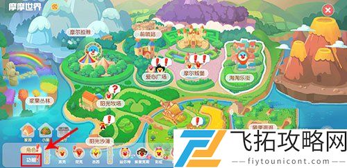 摩尔庄园手游精灵旋风帽怎么获得