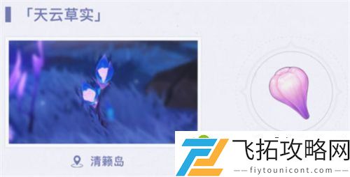 原神雷电将军突破材料一览 雷电将军天赋升级所需材料介绍