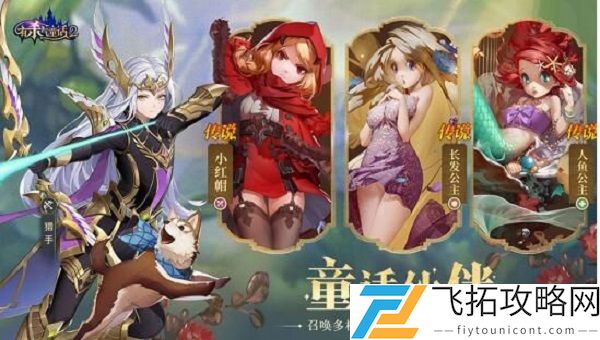 有杀气童话2新手最详细攻略玩法