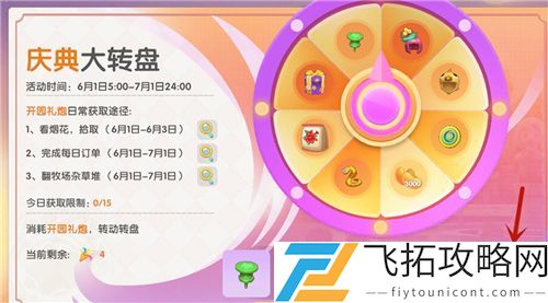 摩尔庄园手游栅栏在哪获取