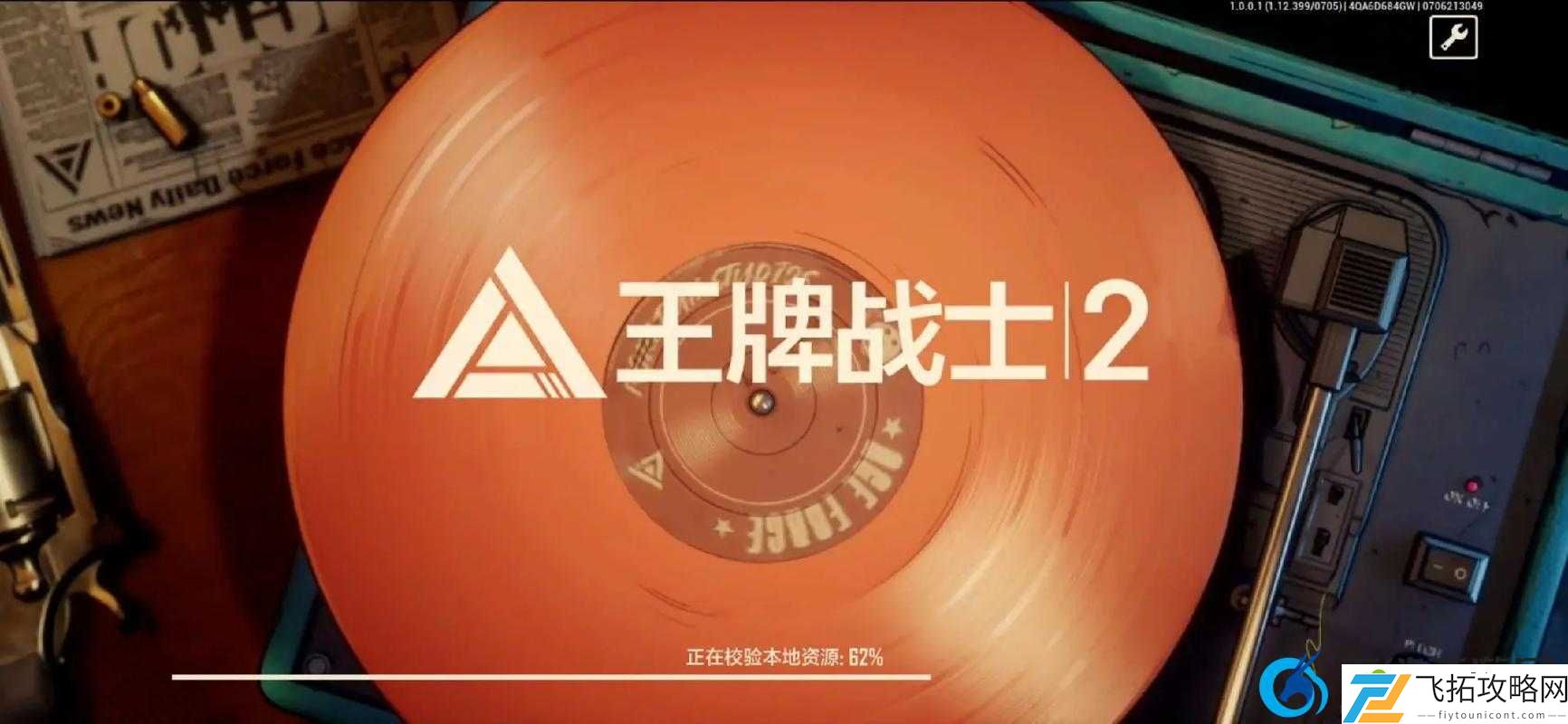 王牌战士排位赛段位全公开！从萌新到王者的进阶之路