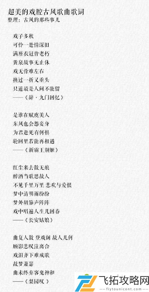 这歌词绝了！“看那江山多娇不如做只飞鸟”终于找到这首歌了！