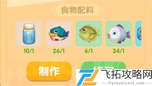 摩尔庄园手游豆腐牛奶鱼汤怎么制作