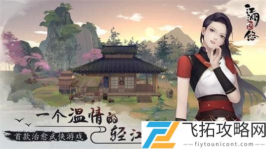 江湖悠悠风灵旋如何快速升级