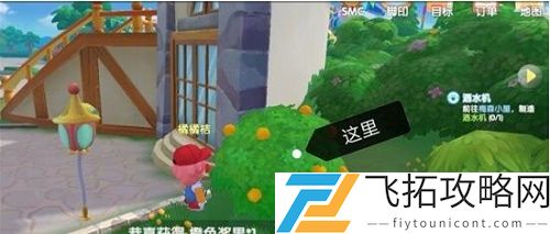 摩尔庄园手游橙色浆果在哪获得