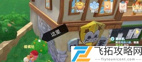 摩尔庄园手游橙色浆果在哪获得