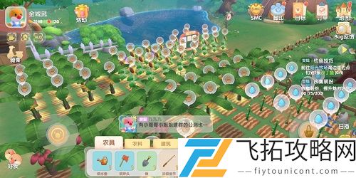 摩尔庄园手游怎么赠送礼物给好友
