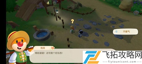 摩尔庄园手游怎么和NPC增加亲密度