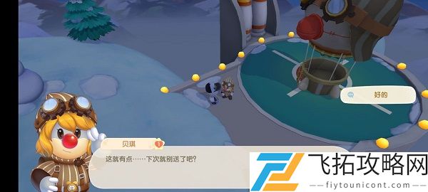 摩尔庄园手游怎么和NPC增加亲密度