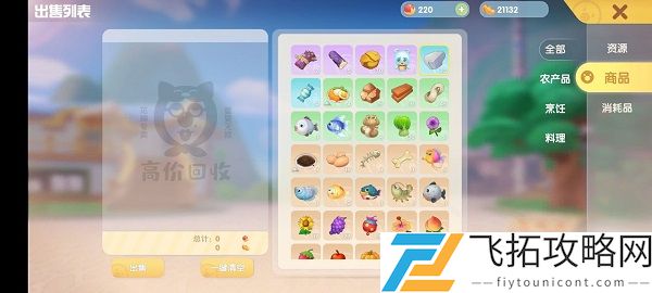 摩尔庄园手游怎么和NPC增加亲密度