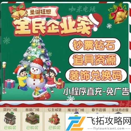 必看！神气牛牛零氪获取攻略！手把手教你轻松拥有