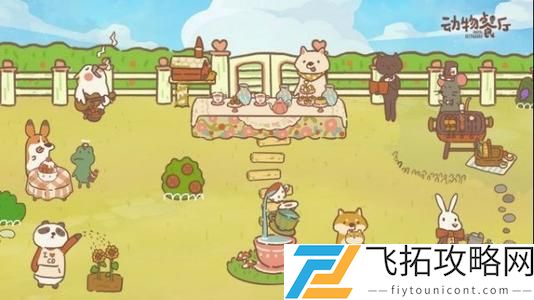 动物餐厅兑换码20216月